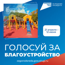Blagoustroistvo_1080x1080.масштабированное.png Blagoustroistvo_1080x1080.масштабированное.png
